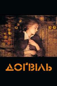 Dogville - Poster