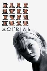 Dogville - Poster