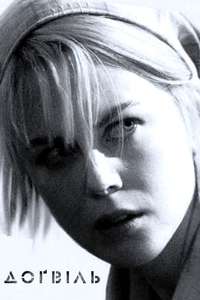 Dogville - Poster