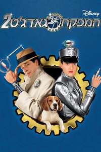 Inspector Gadget 2 - Poster
