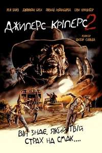Jeepers Creepers 2 - Posters