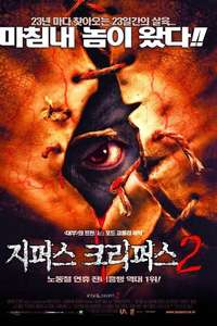 Jeepers Creepers 2 - Posters