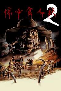 Jeepers Creepers 2 - Posters