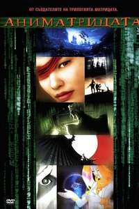 The Animatrix - Poster