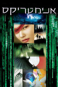 The Animatrix - Poster