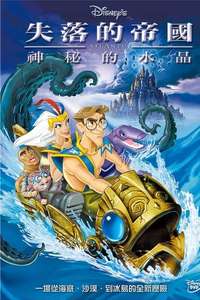 Atlantis: Milo's Return - Posters