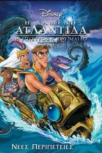 Atlantis: Milo's Return - Posters
