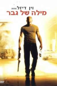 A Man Apart - Poster