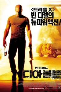 A Man Apart - Poster