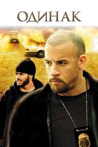 A Man Apart - Poster