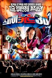 Spy Kids 3-D: Game Over - Poster