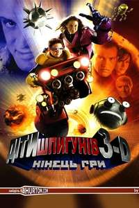 Spy Kids 3-D: Game Over - Poster