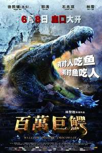 Million Dollar Crocodile - Poster