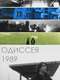 The Odyssey 1989
