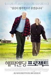Still Mine - Poster
