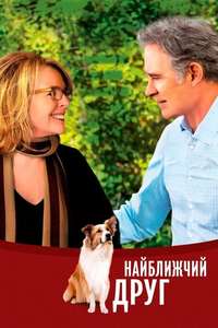 Darling Companion - Poster