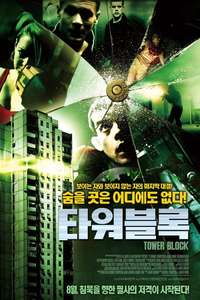 Tower Block - Poster