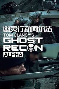 Ghost Recon: Alpha - Poster