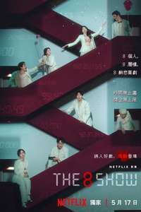 The 8 Show - Posters