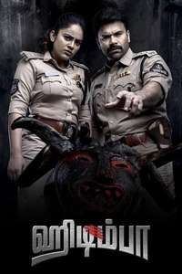 Hidimbha - Posters