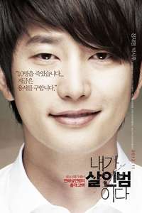 Confession of Murder - Poster