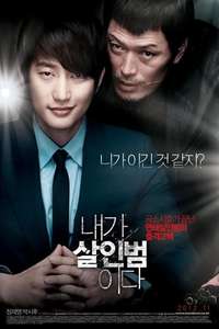Confession of Murder - Poster