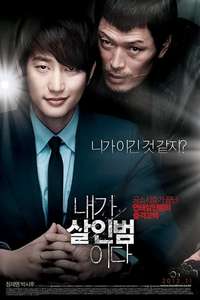 Confession of Murder - Poster