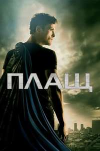 The Cape - Posters
