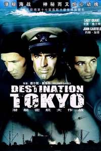 Destination Tokyo - Poster