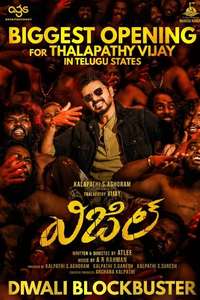Bigil - Poster