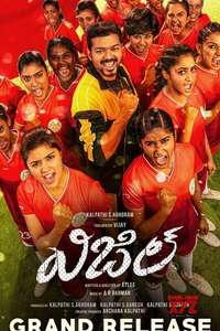 Bigil - Poster