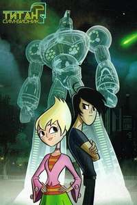 Sym-Bionic Titan - Posters