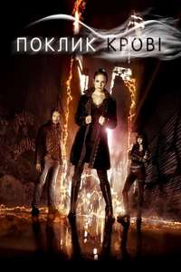 Lost Girl - Posters