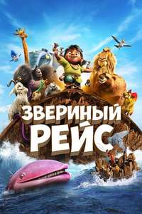 Noah’s Ark: A Musical Adventure - Posters