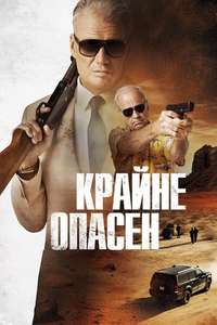 Wanted Man - Posters