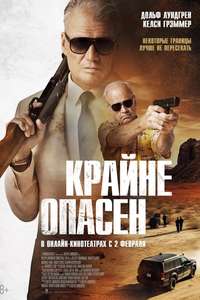 Wanted Man - Posters