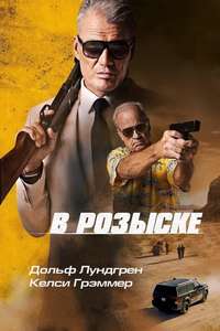 Wanted Man - Posters