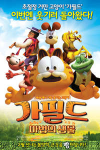 Garfield's Fun Fest - Poster