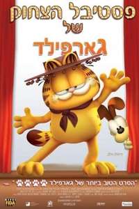Garfield's Fun Fest - Poster