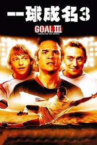 Goal! III: Taking On The World - Poster