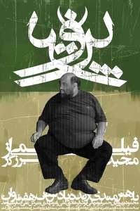Parviz - Poster