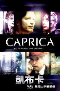 Caprica - Posters
