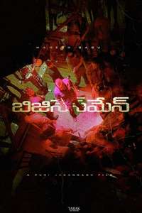 Businessman - Posters