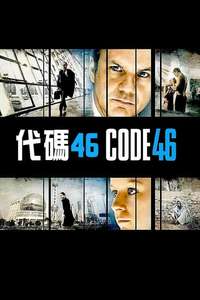 Code 46 - Poster