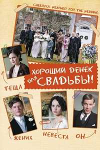 Cheerful Weather for the Wedding - Poster
