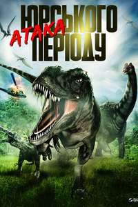 Jurassic Attack - Poster