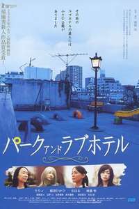 Asyl: Park and Love Hotel - Poster