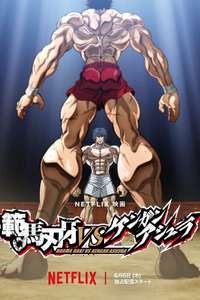 Baki Hanma VS Kengan Ashura - Poster