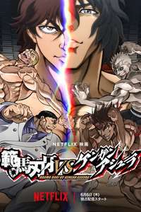 Baki Hanma VS Kengan Ashura - Poster
