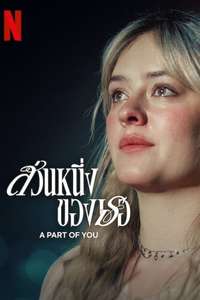 A Part of You - Posters
